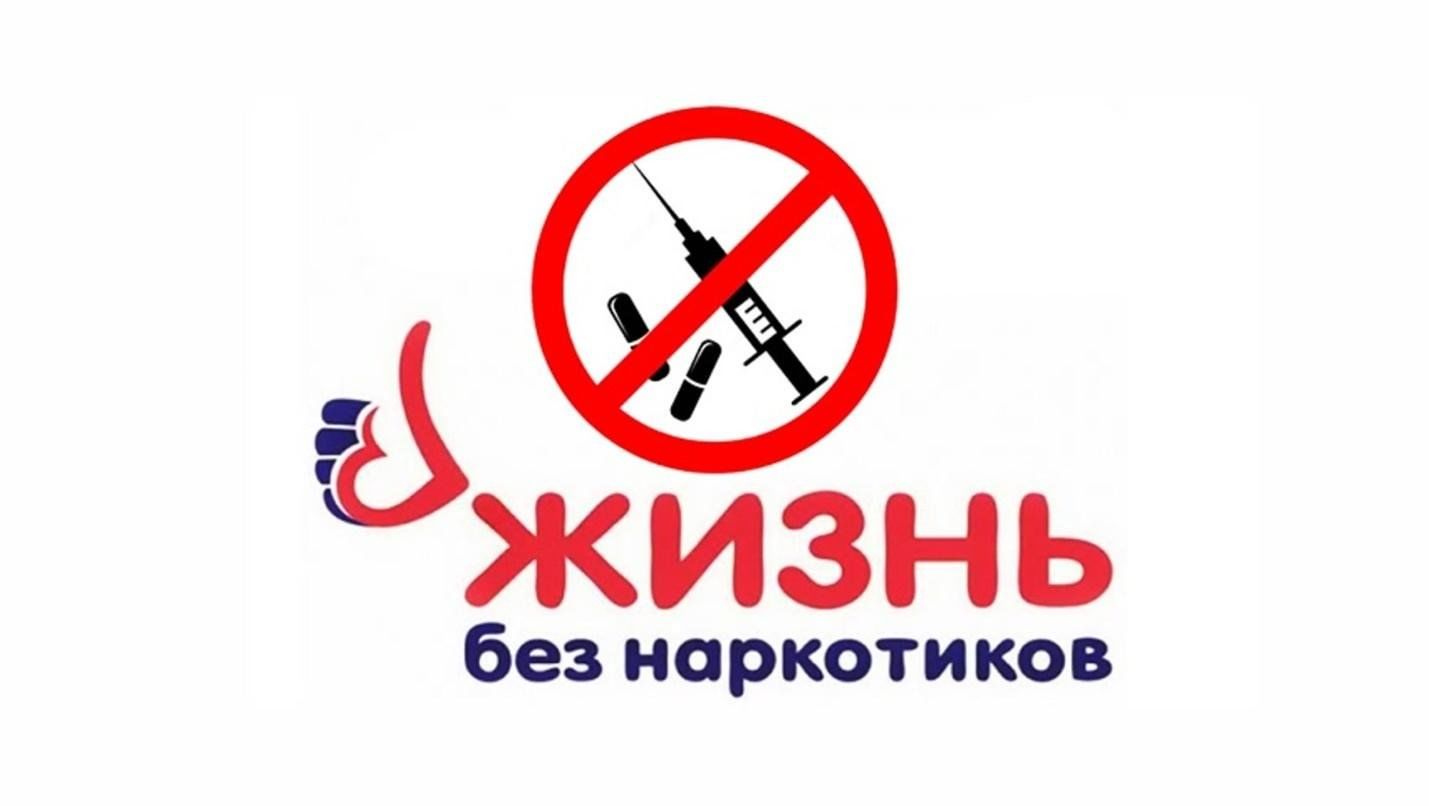 Памятка для педагогов и родителей по выявлению употребления наркотиков несовершеннолетними.