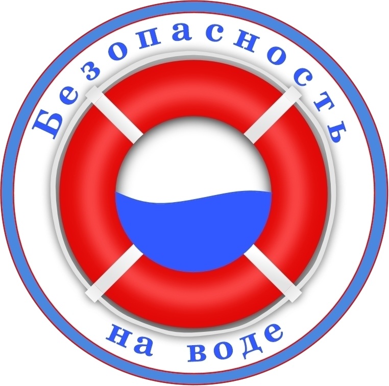 Безопасность на воде в летний период.