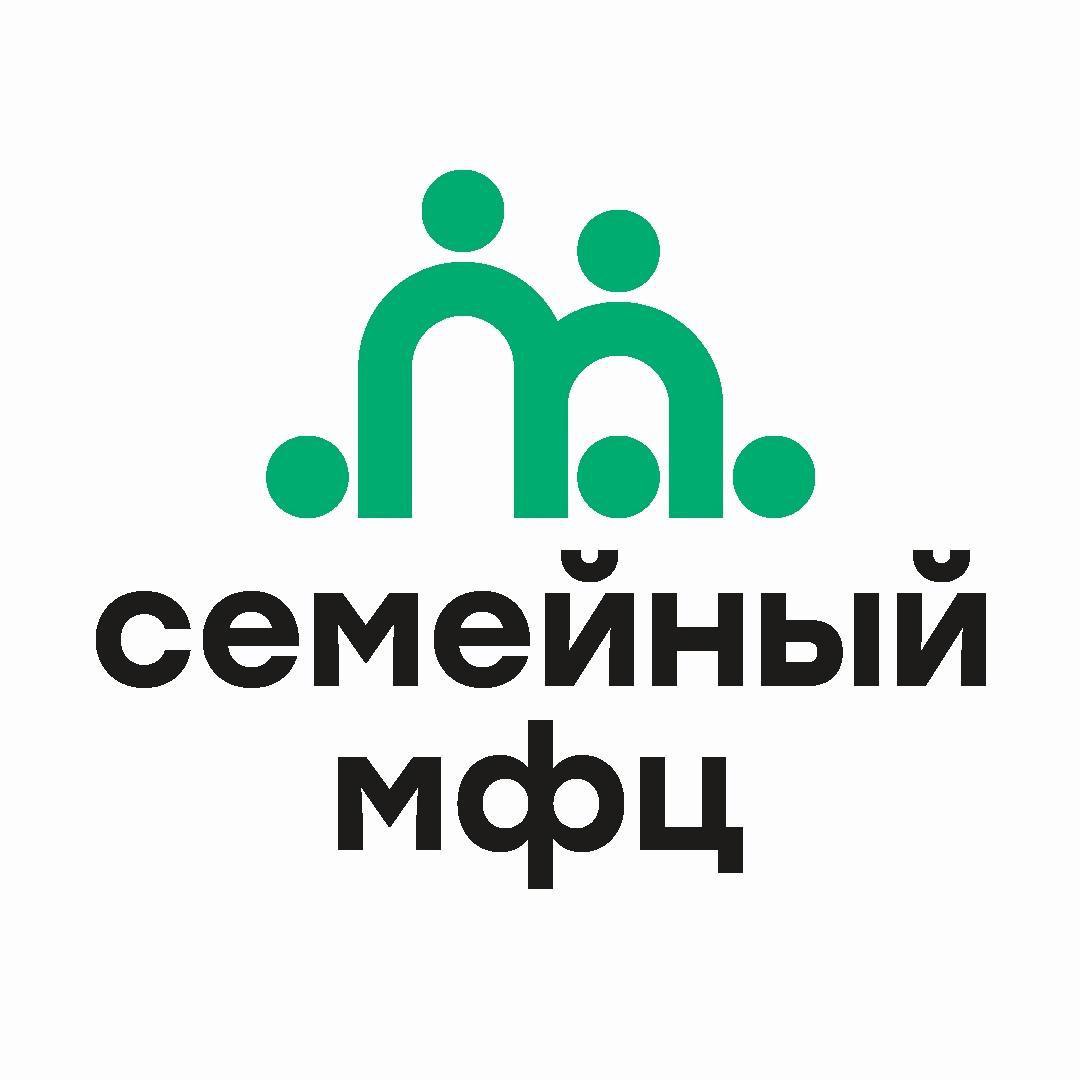 Семейный МФЦ.