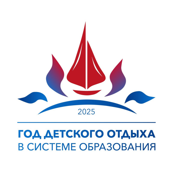 Годом детского отдыха в системе образования..