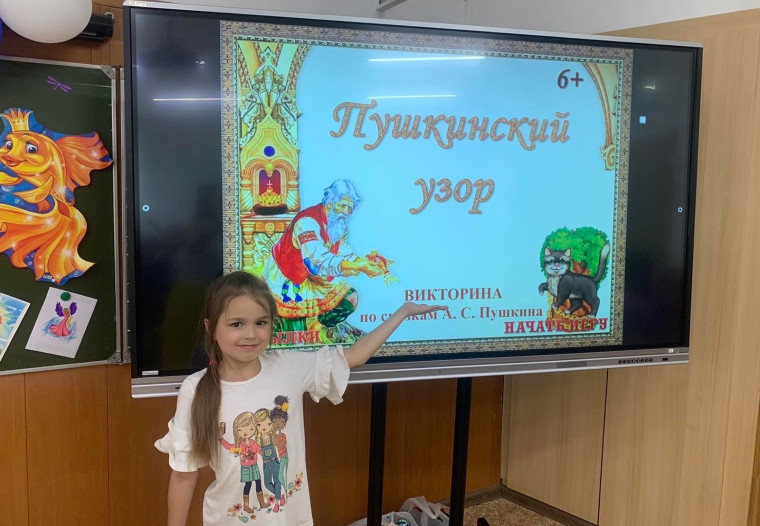 День русского языка в России.